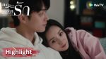 EP.30 กฎล็อกลิขิตรัก ตอนที่ 30 พากย์ไทย