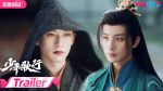 EP.31 The Blood of Youth ดรุณพเนจรท่องยุทธภพ ตอนที่ 31 ซับไทย