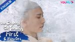 EP.5 The Blood of Youth ดรุณพเนจรท่องยุทธภพ พากย์ไทย ตอนที่ 5