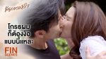 EP.5 You Touched My Heart ที่สุดของหัวใจ ตอนที่ 5