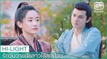 EP.7 Maid Escort รักวุ่นวายยัยสาวใช้สุดป่วน ตอนที่ 7 พากย์ไทย