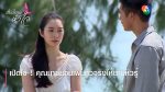 EP.9 Sampatan Hua Jai สัมปทานหัวใจ ตอนที่ 9