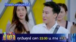 เป็นต่อ 2023 EP.6 วันที่ 10 ก.พ.66 เป็นต่อ ตอนที่ 6