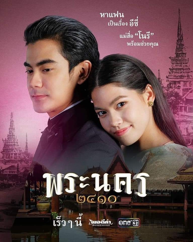 EP.13 Namtan Mai น้ำตาลไหม้ ตอนจบ