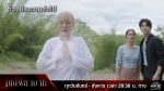 EP.10 Manee Phayabat มณีพยาบาท ตอนที่ 10 วันที่ 27 ก.พ.66