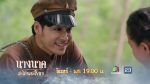 EP.12 นางนาคสะใภ้พระโขนง ตอนที่ 12 วันที่ 8 ก.พ.66