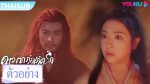 EP.13 The Starry Love ดาวตกก่อเกิดรัก ซับไทย ตอนที่ 13