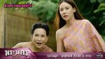 EP.2 Phra Nakhon พระนคร 2410 ตอนที่ 2