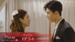 EP.5 Fai Luang ไฟลวง ตอนที่ 5 วันที่ 25 ก.พ. 66