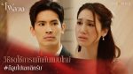 EP.6 Fai Luang ไฟลวง ตอนที่ 6 วันที่ 26 ก.พ. 66