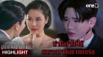 EP.7 Manee Phayabat มณีพยาบาท ตอนที่ 7 วันที่ 15 ก.พ.66