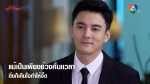 EP.7 Prik Gub Klur พริกกับเกลือ ตอนที่ 7