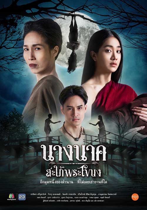 EP.6 Nangthat Huathong นางทาสหัวทอง ตอนที่ 6 วันที่ 21 มกราคม 2567