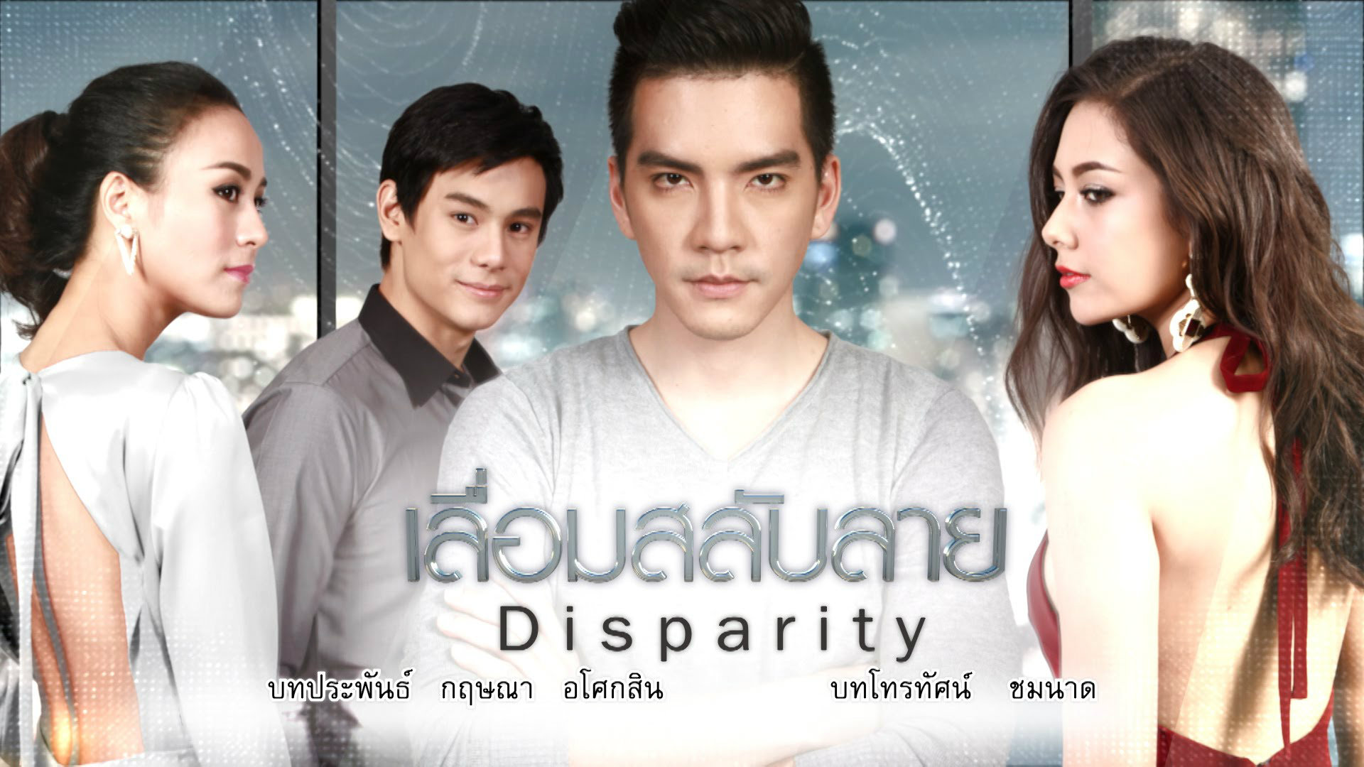 EP.13 Namtan Mai น้ำตาลไหม้ ตอนจบ