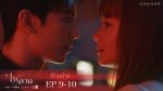 EP.10 Fai Luang ไฟลวง ตอนที่ 10 วันที่ 12 มี.ค. 66