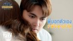 EP.15 Devil in Law สะใภ้สายสตรอง ตอนที่ 15 วันที่ 13 มี.ค. 66