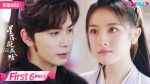 EP.19 The Starry Love ดาวตกก่อเกิดรัก พากย์ไทย ตอนที่ 19