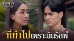 EP.21 นางนาคสะใภ้พระโขนง ตอนที่ 21 วันที่ 1 มี.ค.66