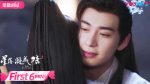 EP.24 The Starry Love ดาวตกก่อเกิดรัก พากย์ไทย ตอนที่ 24