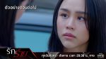 EP.3 Bad Love รักร้าย ตอนที่ 3 วันที่ 27 มี.ค.66