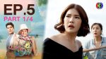 EP.5 Theptida Pla Rah เทพธิดาปลาร้า ตอนที่ 5