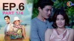 EP.6 Theptida Pla Rah เทพธิดาปลาร้า ตอนที่ 6