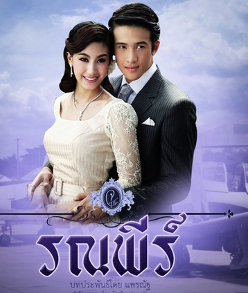 EP.13 Namtan Mai น้ำตาลไหม้ ตอนจบ