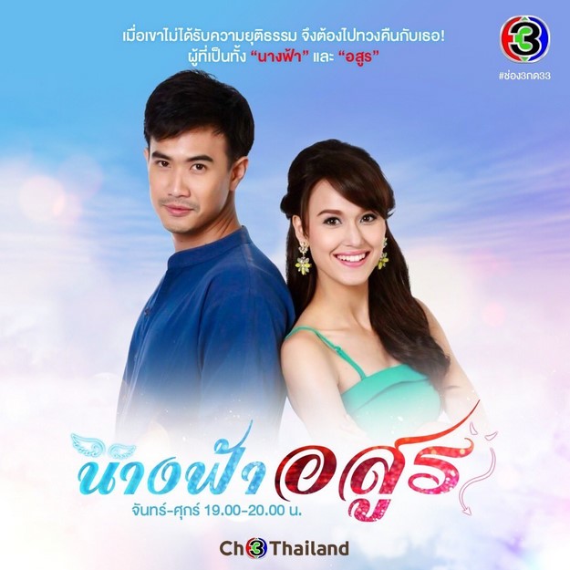 EP.13 Namtan Mai น้ำตาลไหม้ ตอนจบ