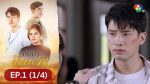 EP.1 ดั่งฟ้าสิ้นตะวัน ตอนที่ 1 วันที่ 31 มีนาคม 2566