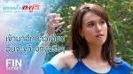EP.1 Nang Fah Arsoon นางฟ้าอสูร ตอนที่ 1