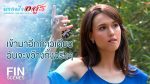 EP.1 Nang Fah Arsoon นางฟ้าอสูร ตอนที่ 1