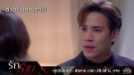 EP.10 Bad Love รักร้าย ตอนที่ 10 วันที่ 18 เม.ย.66