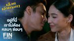 EP.14 Luerd Chrao Phraya เลือดเจ้าพระยา ตอนที่ 14 วันที่ 1 เม.ย.66