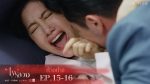 EP.15 Fai Luang ไฟลวง ตอนที่ 15 วันที่ 1 เม.ย. 66