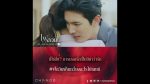 EP.16 Fai Luang ไฟลวง ตอนที่ 16 วันที่ 2 เม.ย. 66