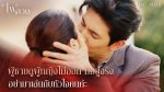 EP.18 Fai Luang ไฟลวง ตอนที่ 18 วันที่ 11 เม.ย. 66