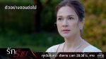 EP.7 Bad Love รักร้าย ตอนที่ 7 วันที่ 5 เม.ย.66