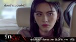 EP.8 Bad Love รักร้าย ตอนที่ 8 วันที่ 11 เม.ย.66