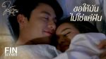 EP.8 Tai Ngao Tawan ใต้เงาตะวัน ตอนที่ 8 วันที่ 20 เม.ย.66