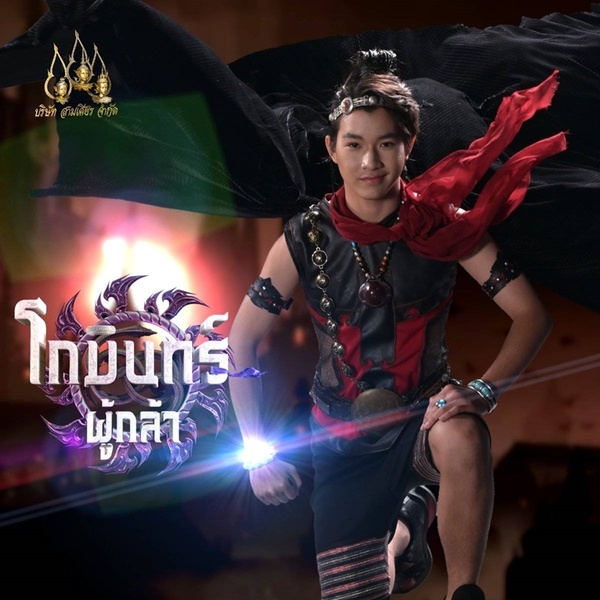 EP.13 Namtan Mai น้ำตาลไหม้ ตอนจบ