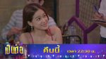 เป็นต่อ 2023 EP.20 วันที่ 25 พ.ค.66 เป็นต่อ ตอนที่ 20