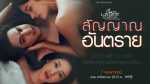 EP.1 Club Friday สัญญาณอันตราย ตอนที่ 1 คลับฟรายเดย์