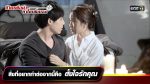 EP.16 ชีวิตเพื่อฆ่าหัวใจเพื่อเธอ ตอนที่ 16