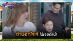 EP.17 สุภาพบุรุษสุดซอย 2023 ตอนที่ 17 วันที่ 6 พ.ค. 66