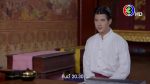 EP.18 Royal Doctor หมอหลวง ตอนที่ 18 วันที่ 22 พ.ค.66