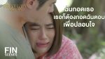 EP.19 Royal Doctor หมอหลวง ตอนที่ 19 วันที่ 23 พ.ค.66