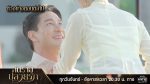 EP.2 ต้นร้ายปลายรัก ตอนที่ 2 วันที่ 23 พฤษภาคม 2566