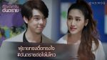 EP.2 Club Friday สัญญาณอันตราย ตอนที่ 2 คลับฟรายเดย์