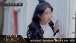 EP.3 ต้นร้ายปลายรัก ตอนที่ 3 วันที่ 29 พฤษภาคม 2566