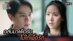 EP.4 Club Friday กรรมหรือพรหมลิขิต ตอนที่ 4 คลับฟรายเดย์